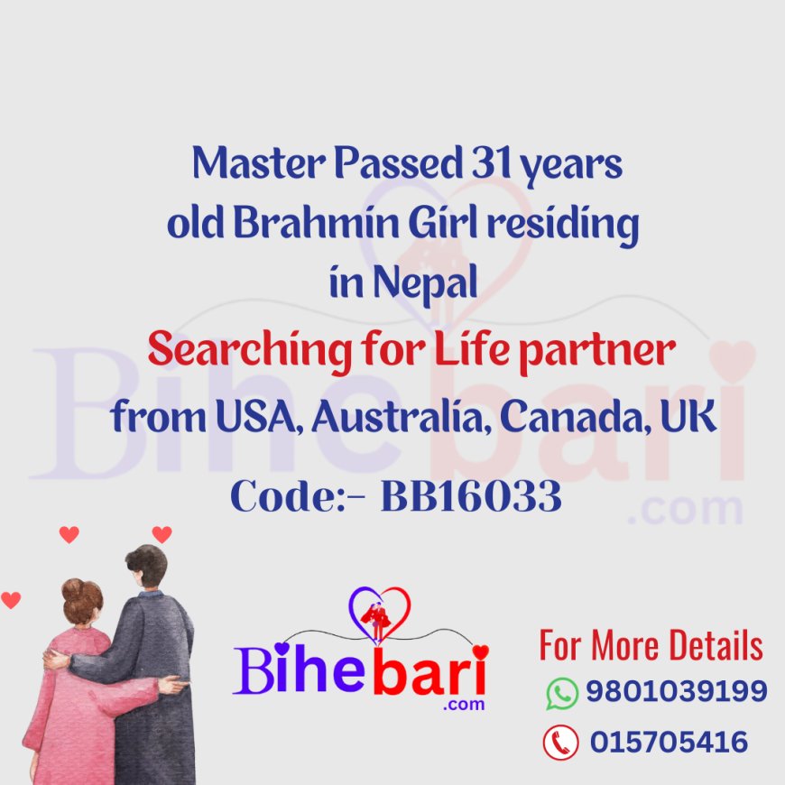 BB16033: नेपाल वसोवास गर्दैआएकी मास्टर्स पास ३१ वर्षीय व्राम्णह केटीलाई नेपाल वाहिर बस्ने असल जीवनसाथी चाहियो ।
