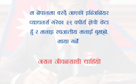 BB16534 - Chhetri boy of age 32 from Nepal is searching for Life partner from Anywhere