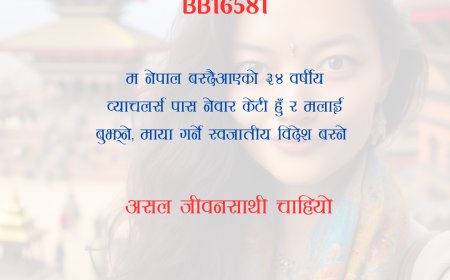 BB16581: नेपाल बस्दै आउनुभएको ३४ वर्षीय व्याचलर्स गर्दै गरेको नेवार केटीलाई असल जीवनसाथी चाहियो ।