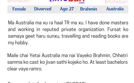BB4928: अष्ट्रेलिया वस्दैआएको २८ वर्षीय डिभोर्सड व्राम्हण केटीलाई अष्ट्रेलियामा नै वस्ने असल जीवनसाथी चाहियो ।
