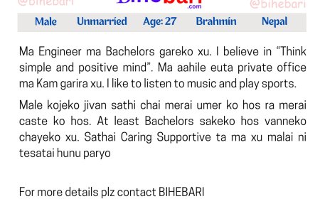 BB16890: नेपालमा बसोबास गर्दैआउनुभएको २७ वर्षीय इन्जिनियर व्राम्हण केटालाई असल जीवनसाथी चाहियो ।