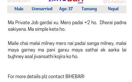 BB15362: नेपालमा वस्ने ३७ वर्षीय १२ पास तामाङ केटालाई असल जीवनसाथी चाहियो ।