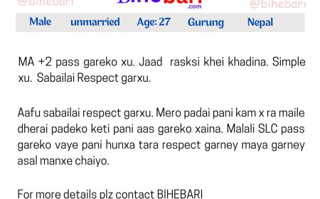 BB16965: नेपालमा वस्दैआएको २७ वर्षीय १२ पास गुरुङ केटालाई असल जीवनसाथी चाहियो ।