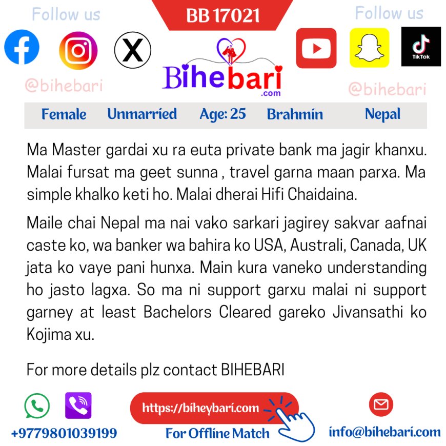 BB17021: नेपाल वस्दैआउनुभएको २५ वर्षीय मास्टर्स गर्दै गरेको व्राम्हण केटीलाई स्वजातीय जीवनसाथी चाहियो