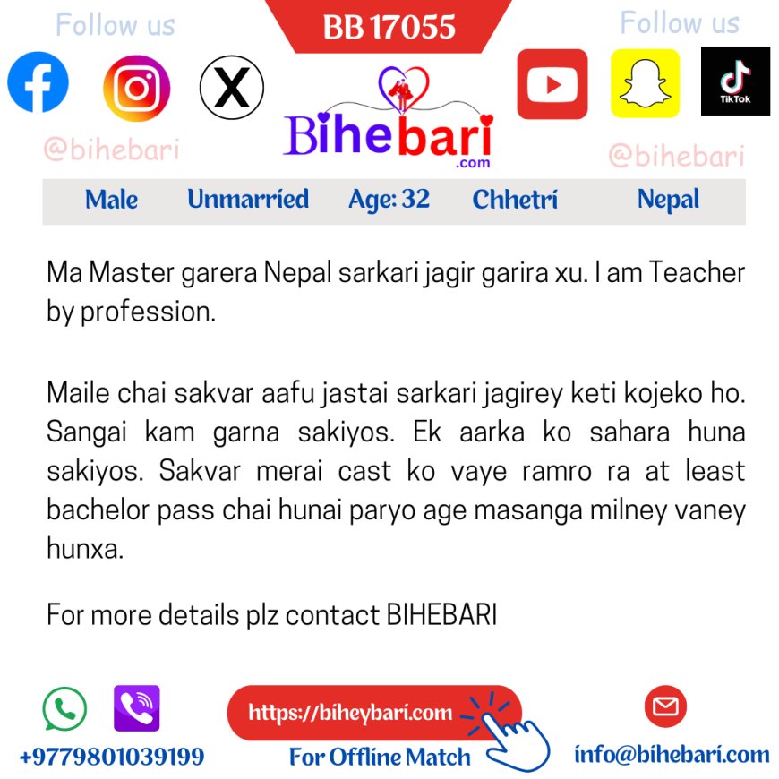 BB17055: नेपालमा वस्दैआउनुभएको  ३२ वर्षीय क्षेत्री सरकारी जागिरे केटालाई असल जीवनसाथी चाहियो ।