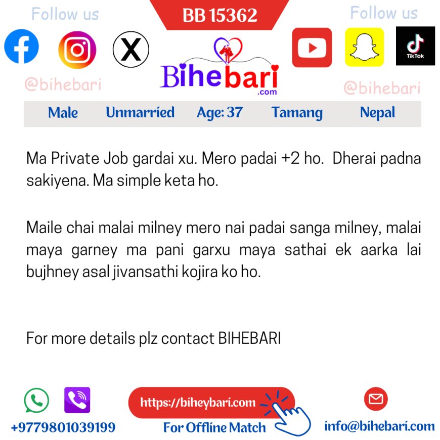 BB15362: नेपालमा वस्ने ३७ वर्षीय १२ पास तामाङ केटालाई असल जीवनसाथी चाहियो ।