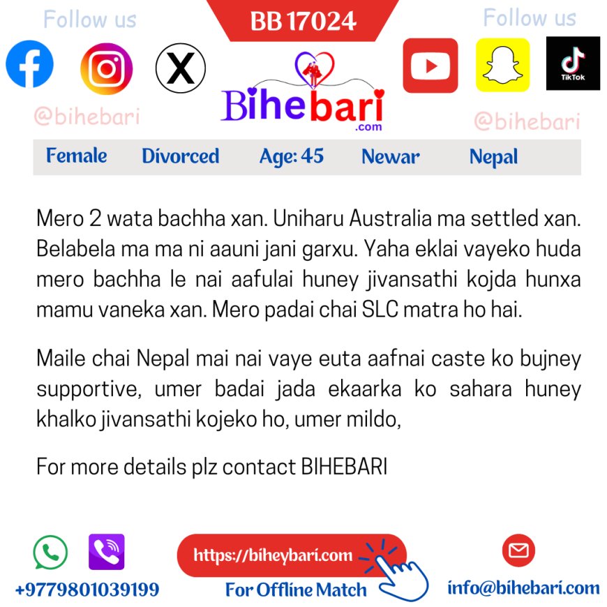 BB17024: नेपालमा बस्दैआउनु भएको ४५ वर्षीय नेवार डिभोर्सड केटीलाई जीवनसाथी चाहियो ।