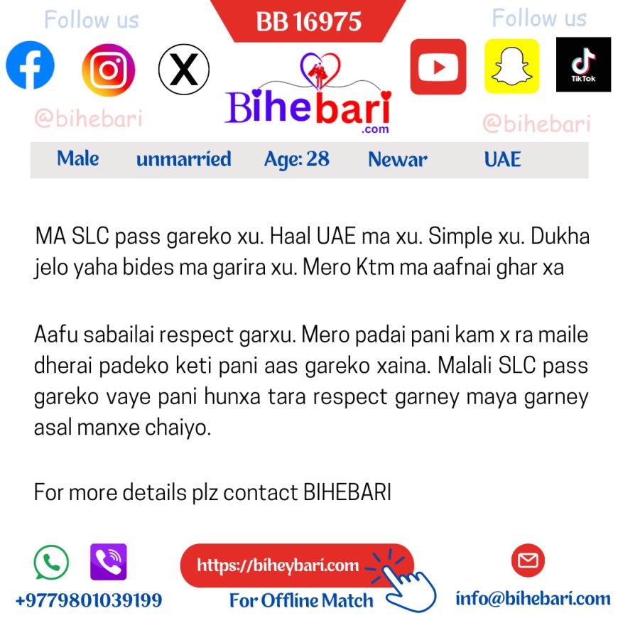 BB16975: यूएइमा कार्यरत २८ वर्षीय नेवार केटालाई असल जीवनसाथी चाहियो ।